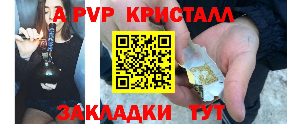Alpha-PVP  Alfa_PVP мука  А ПВП СК  Вход с VPN  Коломна 