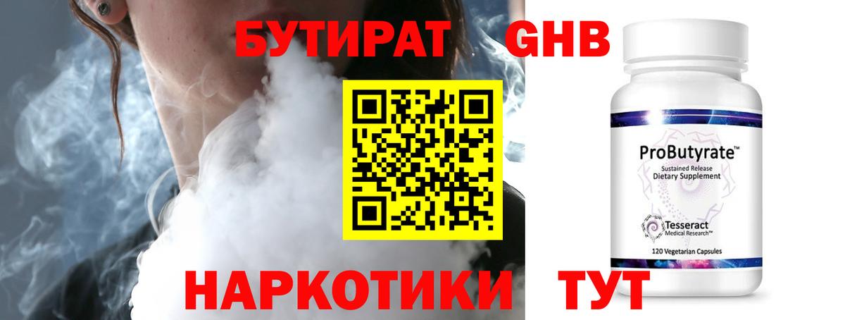 БУТИРАТ BDO  Вход с VPN  БУТИРАТ  Коломна 