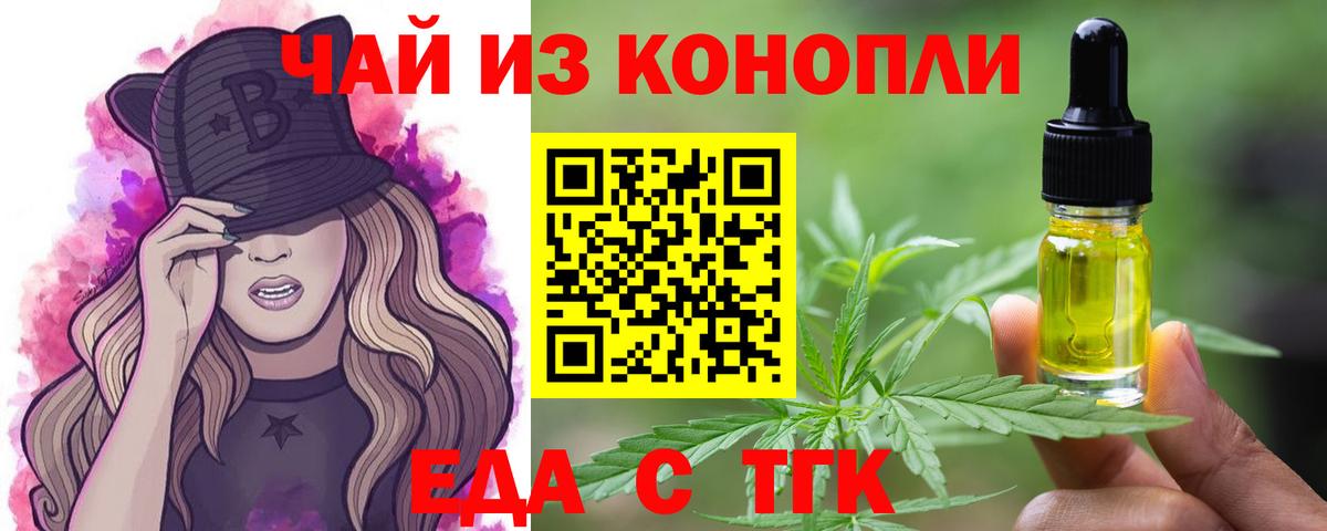 Коломна  Печенье с ТГК марихуана  Вход с VPN 