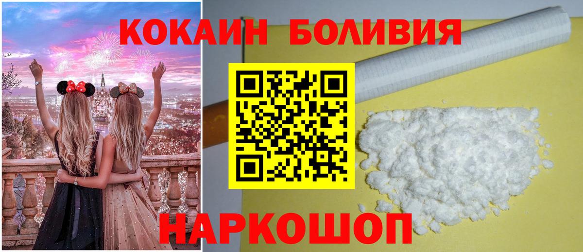 COCAIN VHQ  Вход с VPN  Кокаин  где купить наркоту  Коломна  COCAIN FishScale 