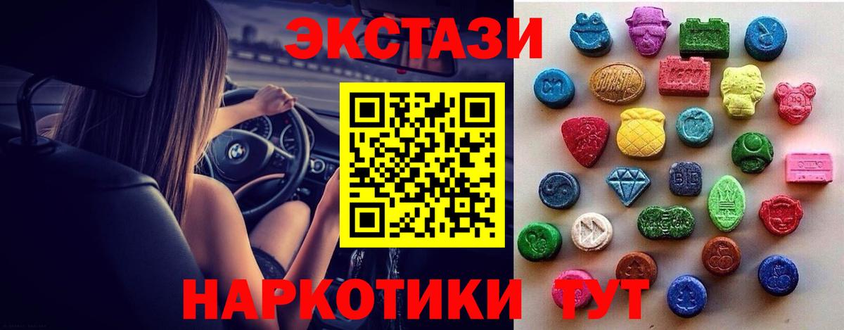 Коломна  нарко площадка как зайти  купить наркоту  Ecstasy таблы  ЭКСТАЗИ DUBAI  Вход с VPN  Экстази 