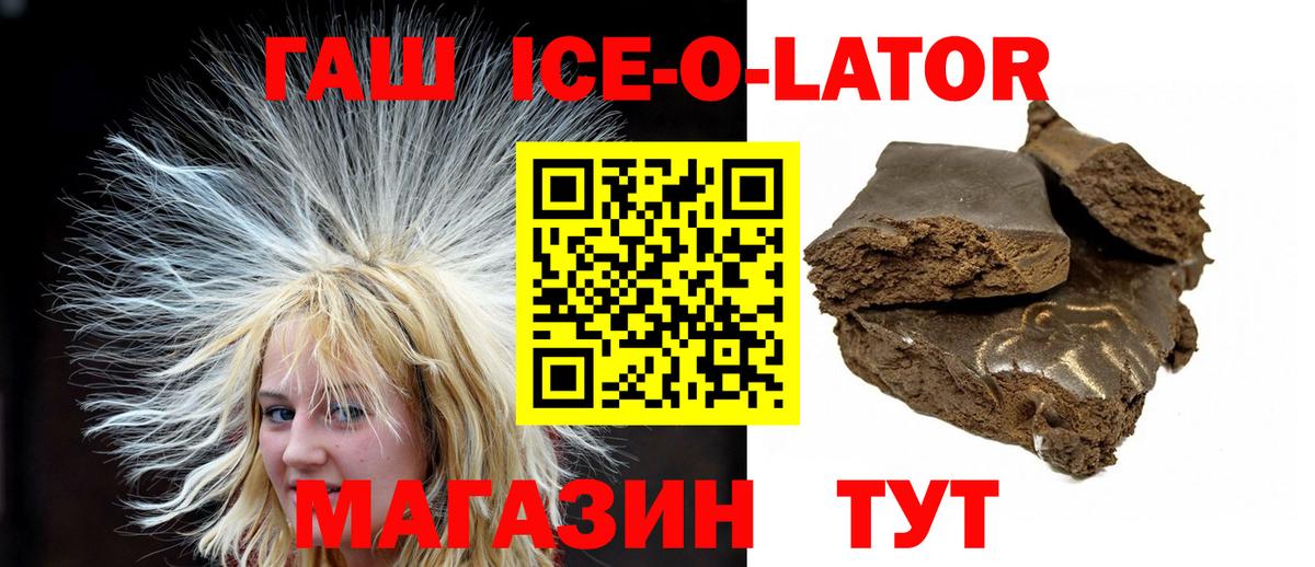 ГАШ Cannabis  ГАШ 40% ТГК  Вход с VPN  ГАШ  купить наркоту  Коломна 
