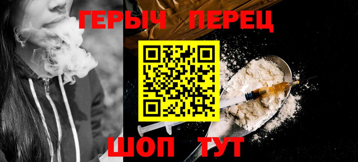 ГЕРОИН белый Коломна