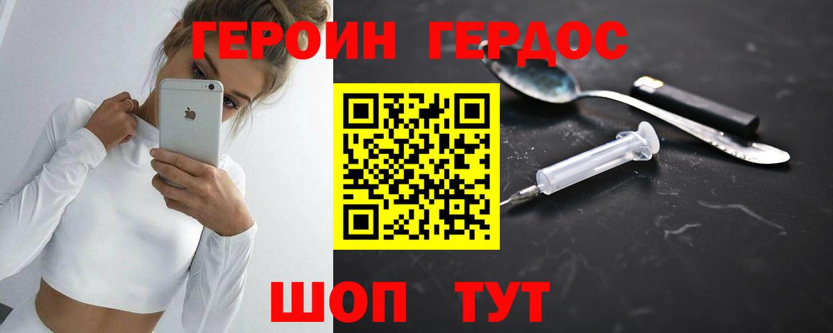Коломна  ГЕРОИН гречка  Героин  Вход с VPN 