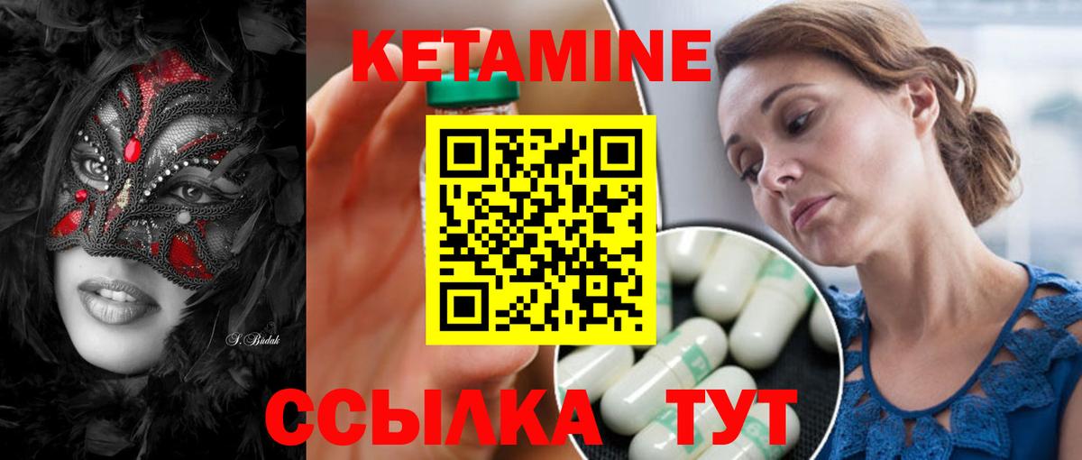 КЕТАМИН ketamine Коломна