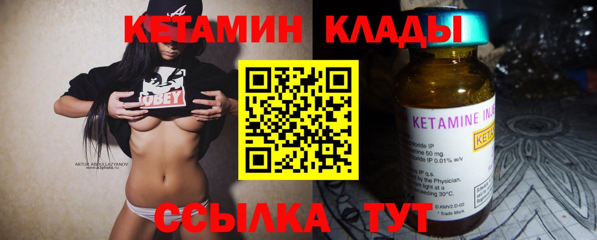 Кетамин ketamine  Вход с VPN  Коломна  Кетамин VHQ 