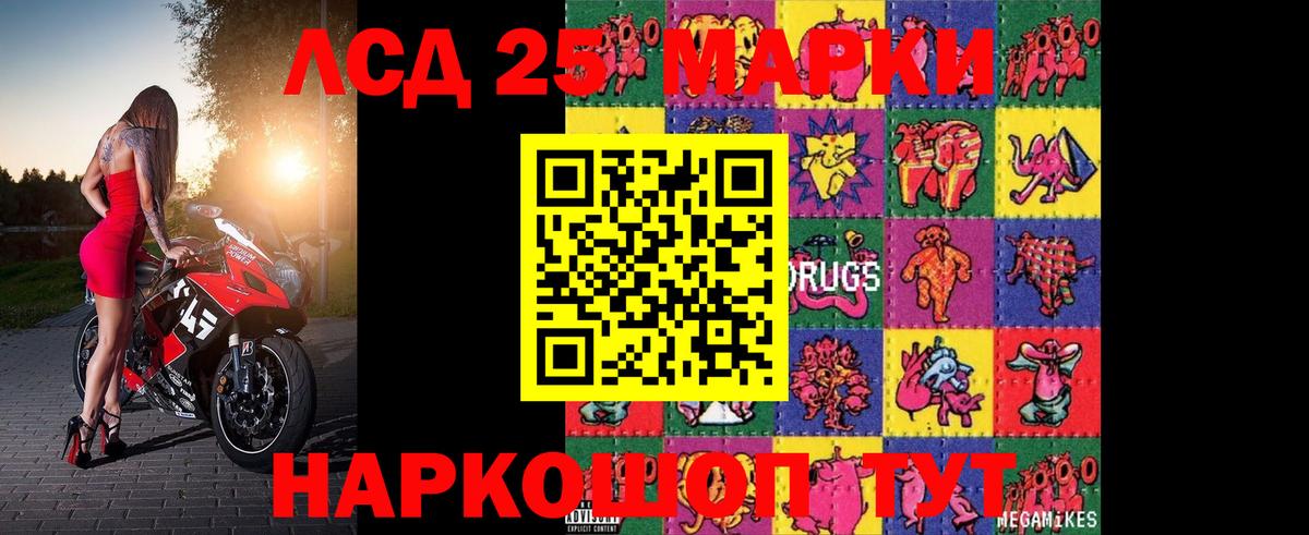 ЛСД экстази кислота Коломна