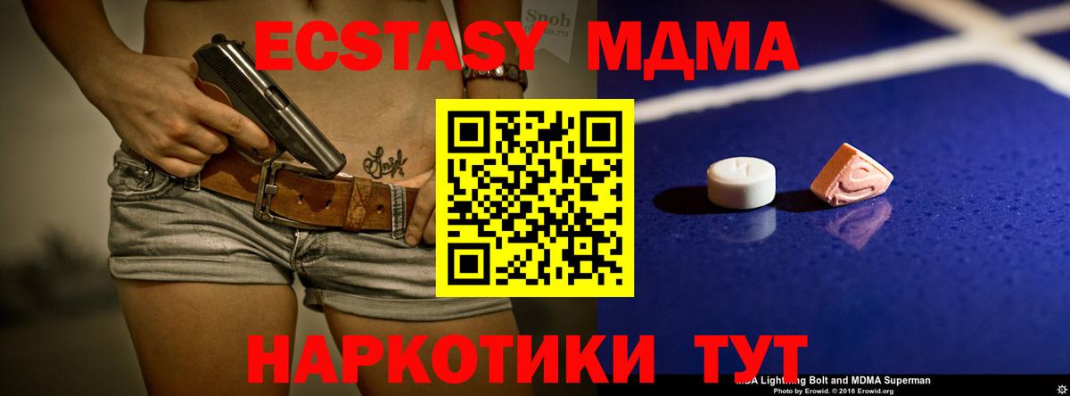 Коломна  MDMA Molly  MDMA  Вход с VPN 
