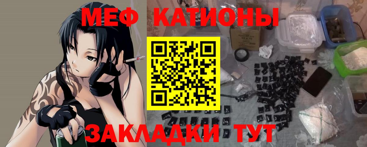 МЕФ  МЯУ-МЯУ мяу мяу  Вход с VPN  Коломна  МЯУ-МЯУ 4 MMC 