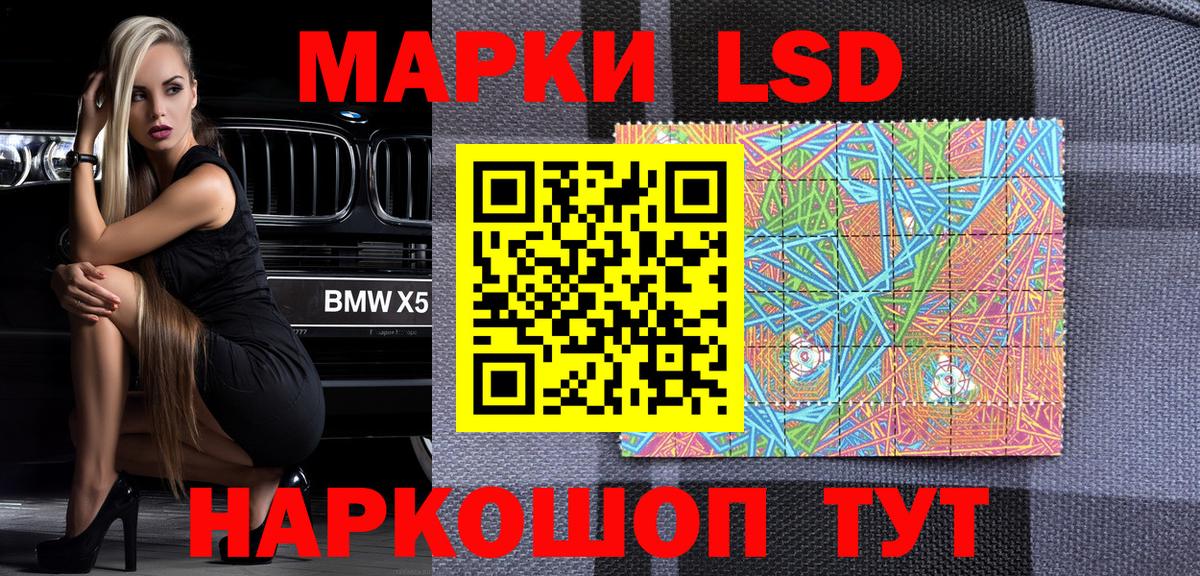 Марки 25I-NBOMe 1500мкг Коломна