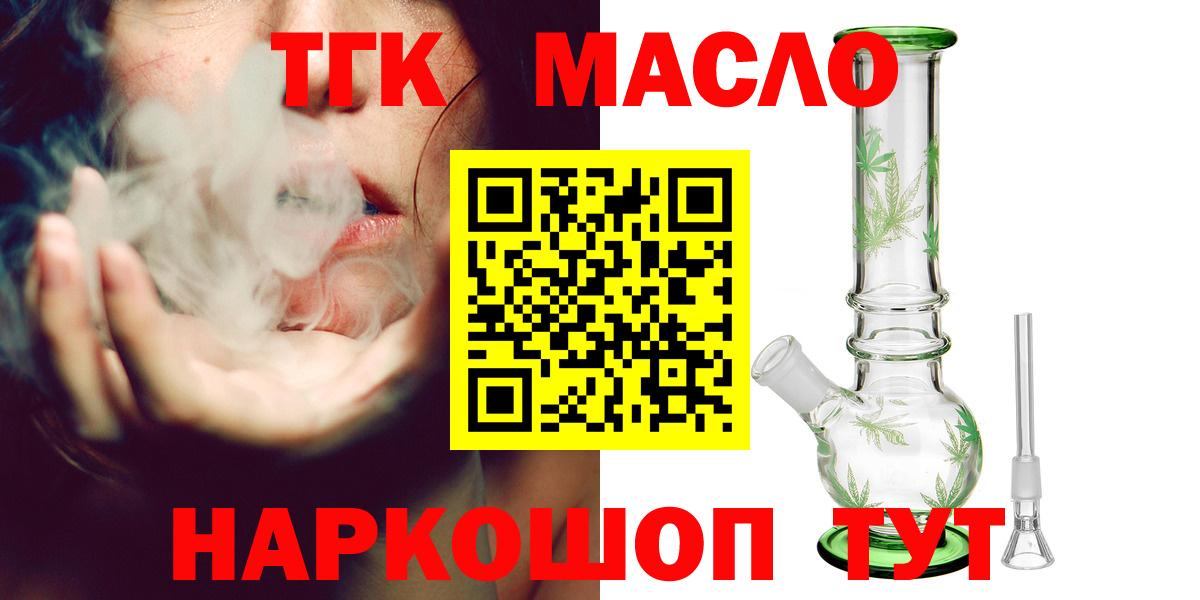 Дистиллят ТГК жижа Коломна